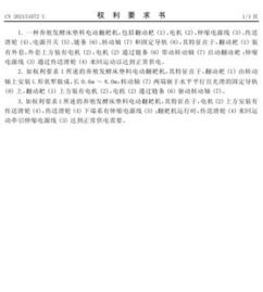 養(yǎng)殖發(fā)酵床墊料電動(dòng)翻耙機(jī)專利技術(shù)轉(zhuǎn)讓——廣西壯族自治區(qū)百朋種畜場(chǎng)與農(nóng)苗網(wǎng)合作