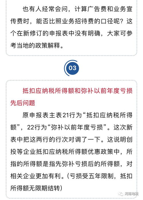 新企業所得稅申報表 技術轉讓十大政策要點解析