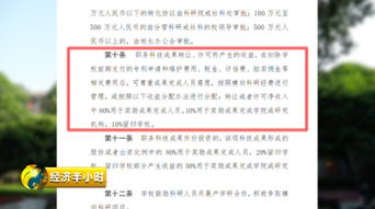 從冷門到億元 一項技術轉讓背后的逆襲傳奇